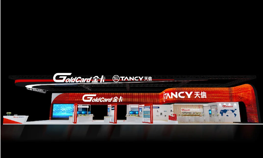中国国际工业博览会-金卡