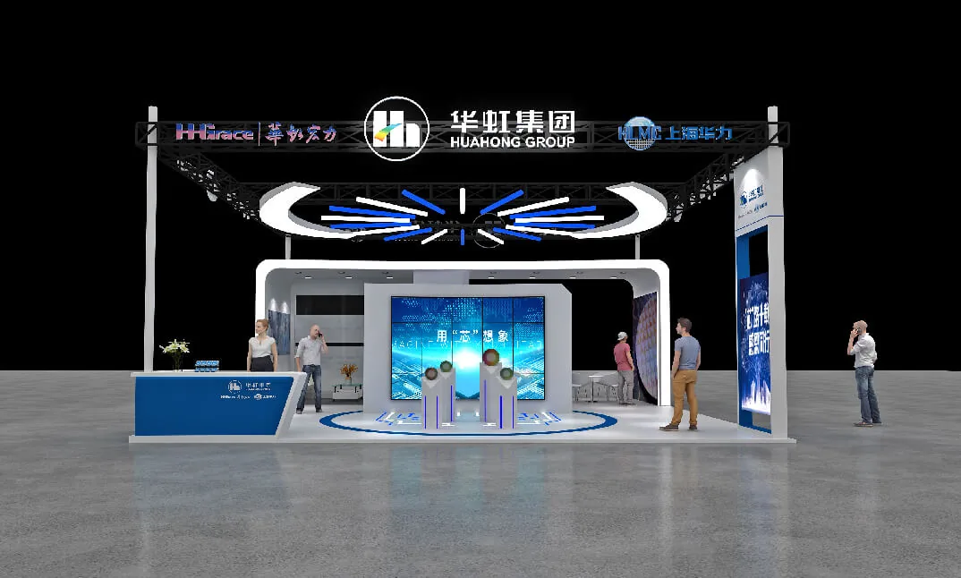 中国国际工业博览会-华虹集团