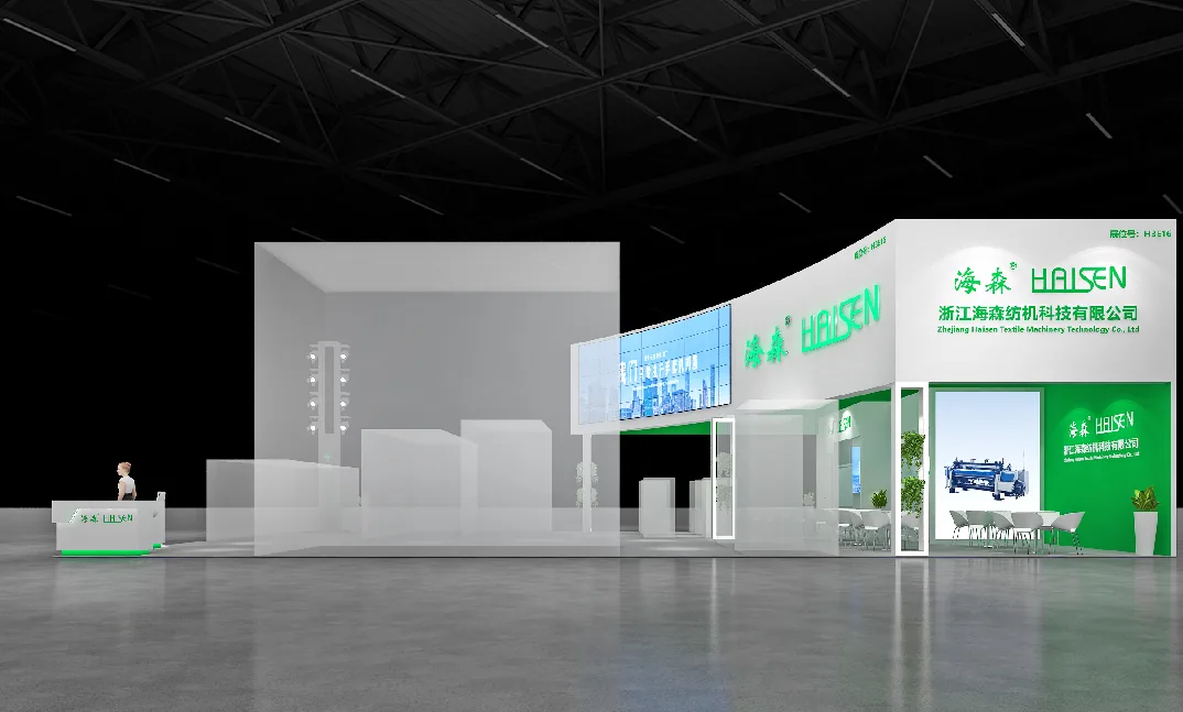 中国国际纺织机械展 2024-海森