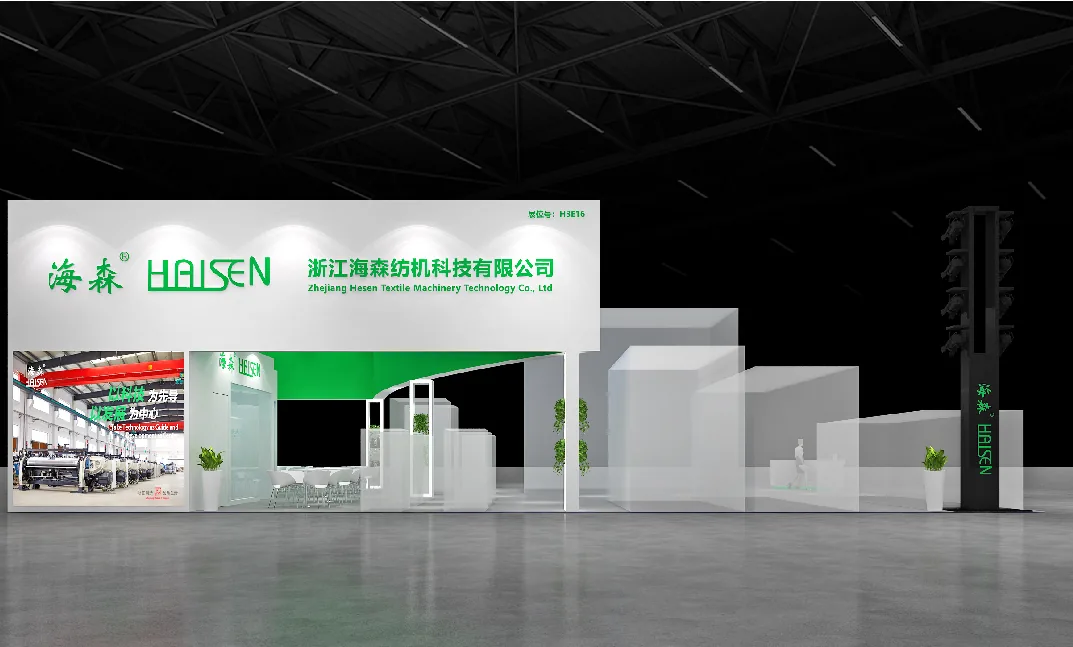 中国国际纺织机械展 2024-海森