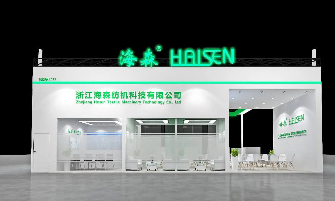 CIOSH中国劳动保护用品交易会 2024-海森