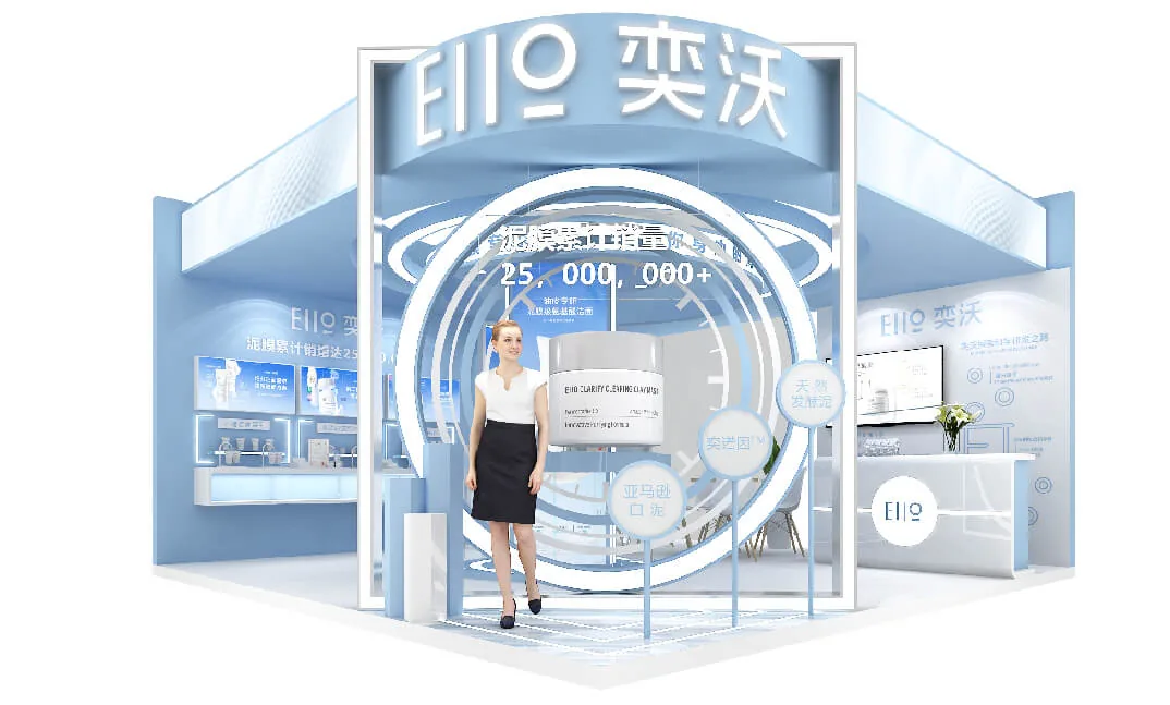 CiE美妆创新展 2024-EIIO