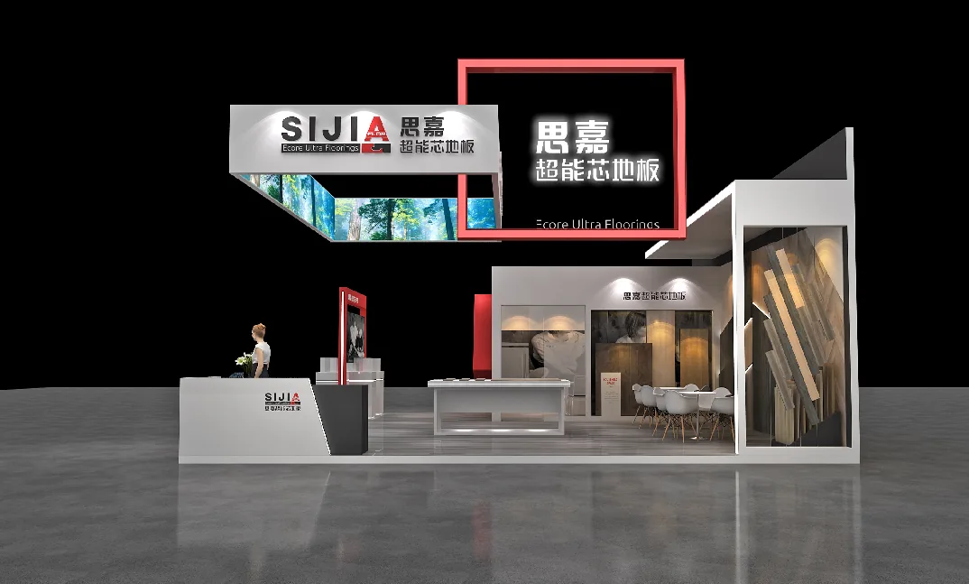 中国国际地面材料及铺装技术展览会-思嘉