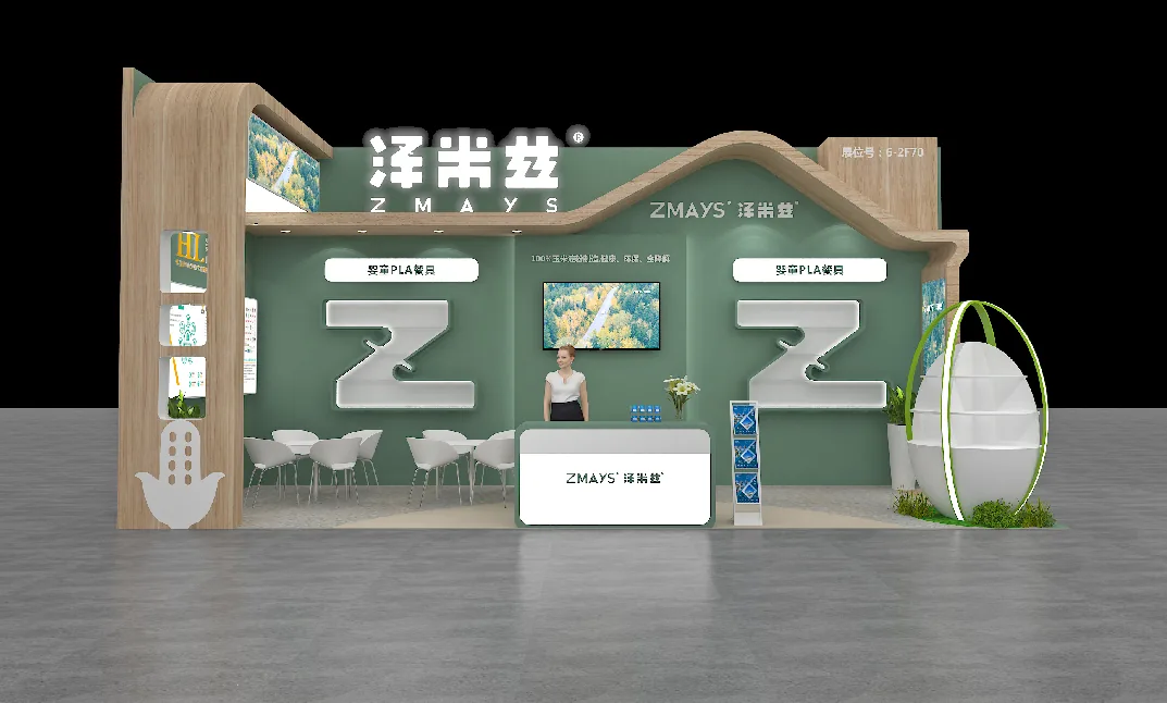 CBME孕婴童食品展-泽米兹