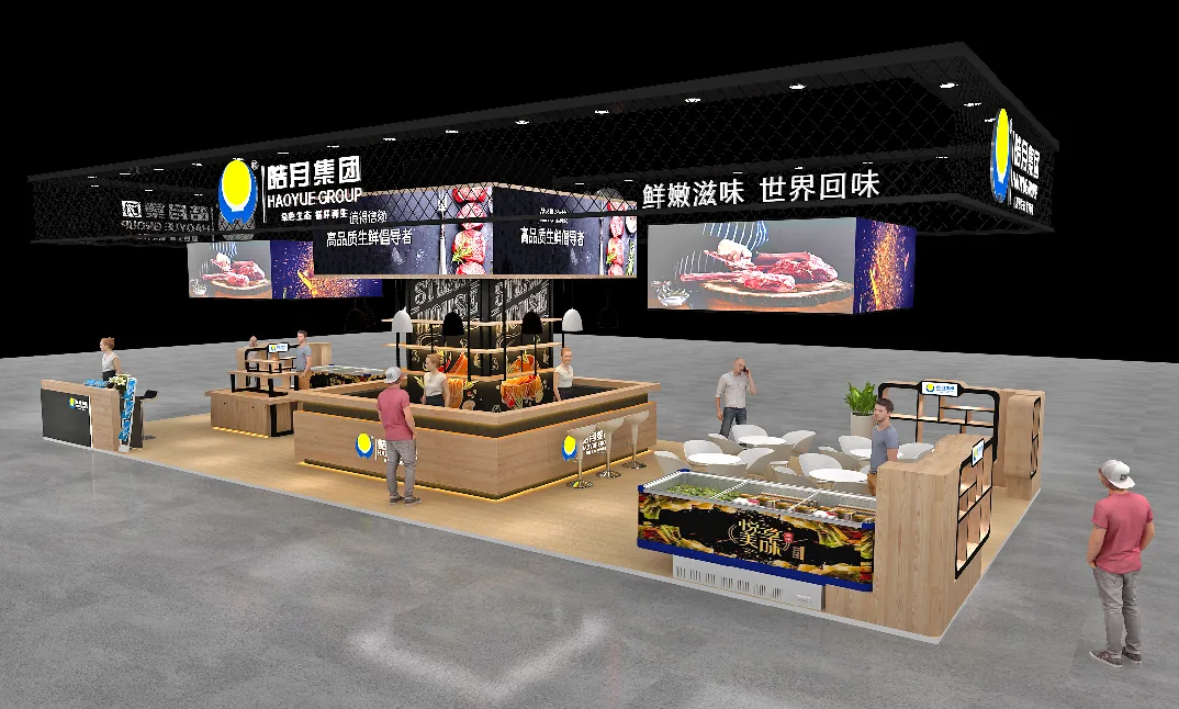 上海国际餐饮食材展-皓月集团