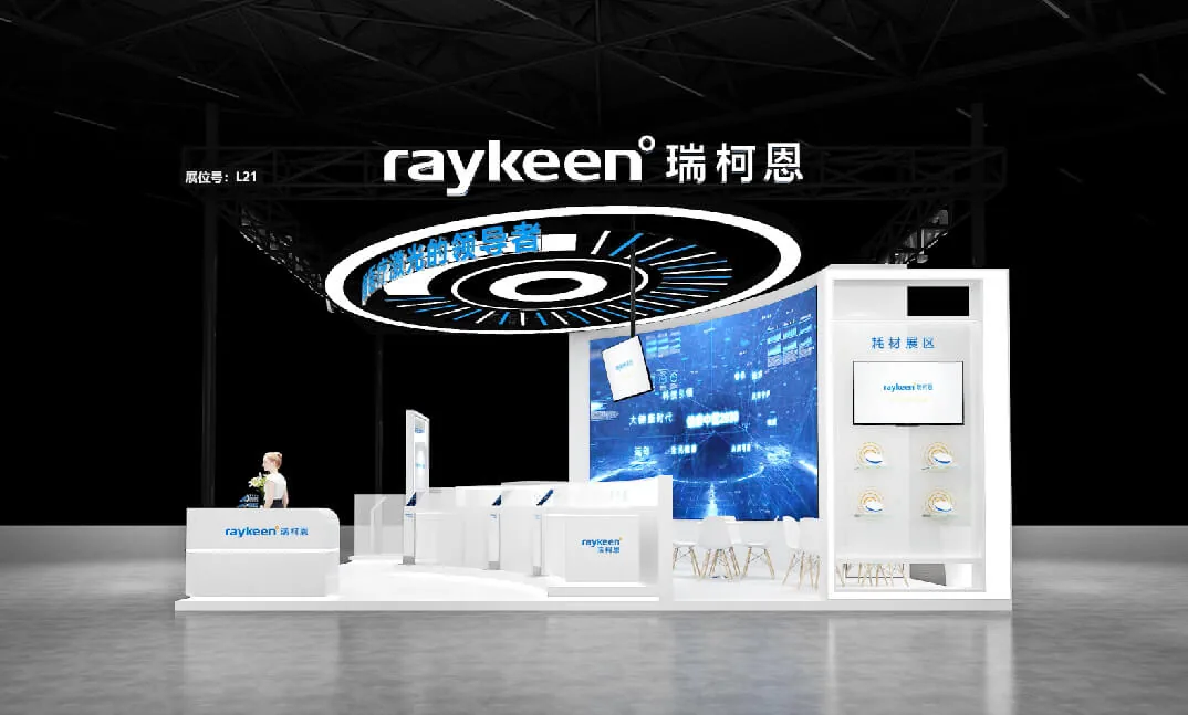 中国国际医用仪器设备展览会暨技术交流会-瑞柯恩