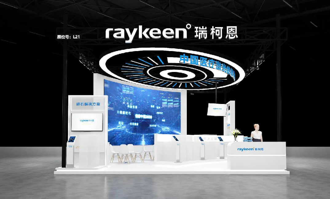 中国国际医用仪器设备展览会暨技术交流会-瑞柯恩
