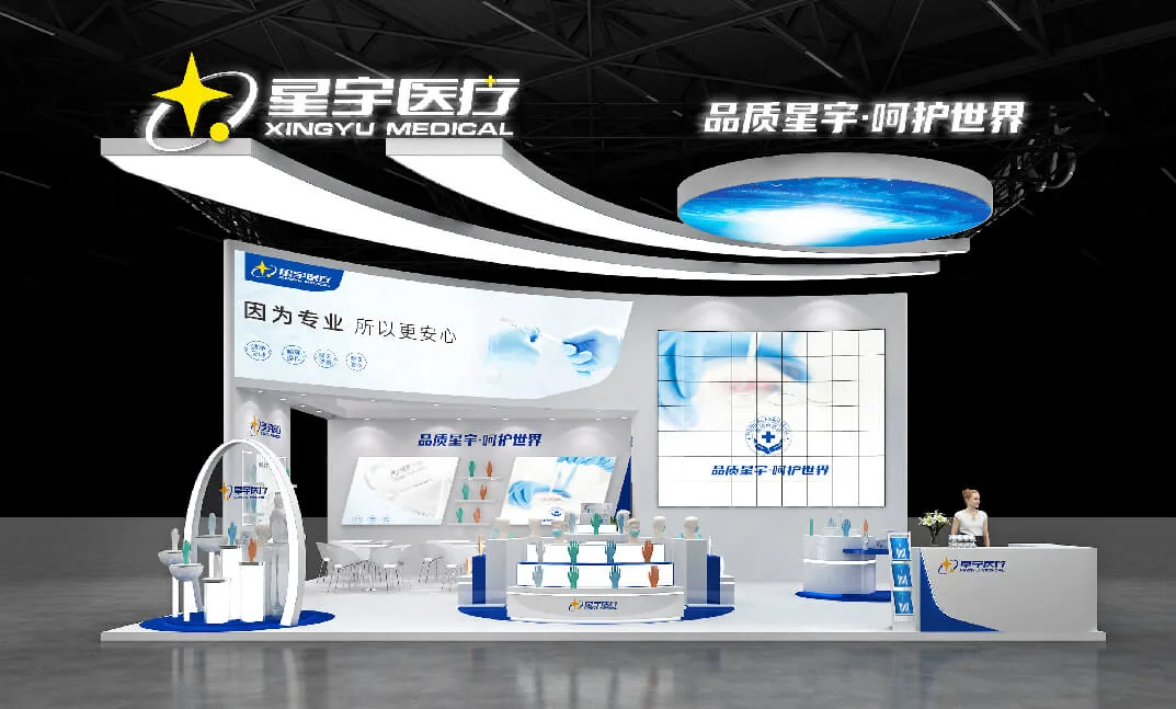 中国医疗器械博览会（秋季）上海 CMEF-星宇医疗