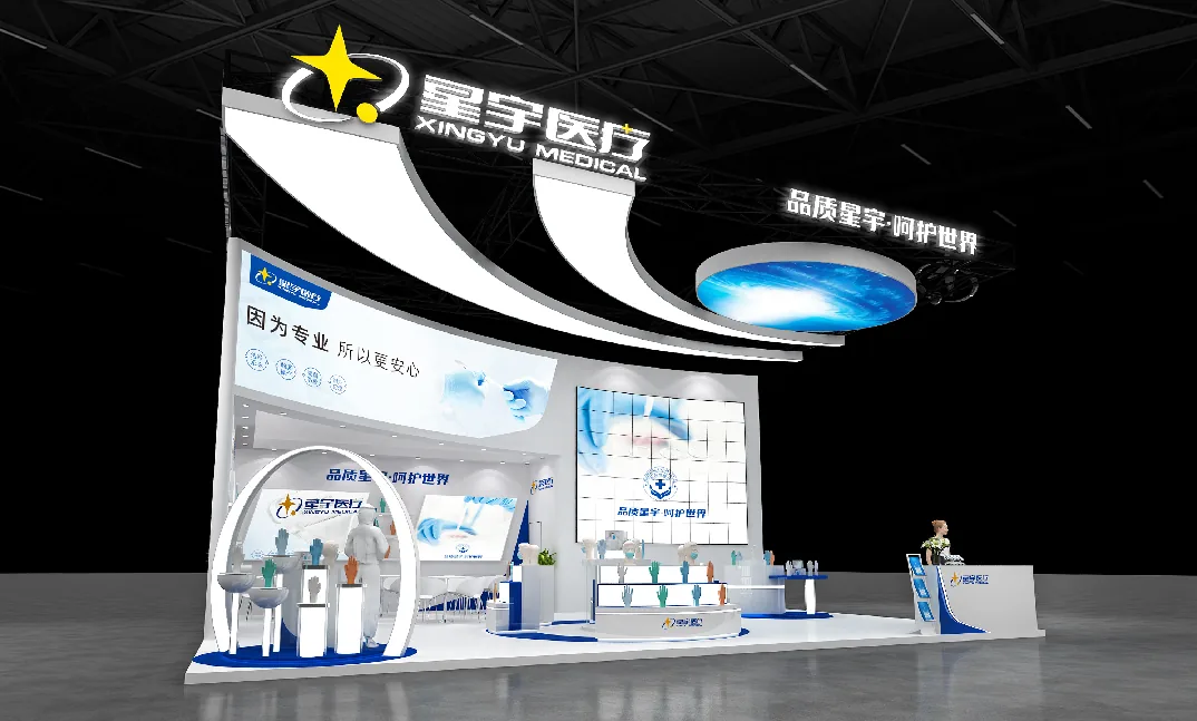 中国医疗器械博览会(秋季)上海 CMEF-星宇医疗