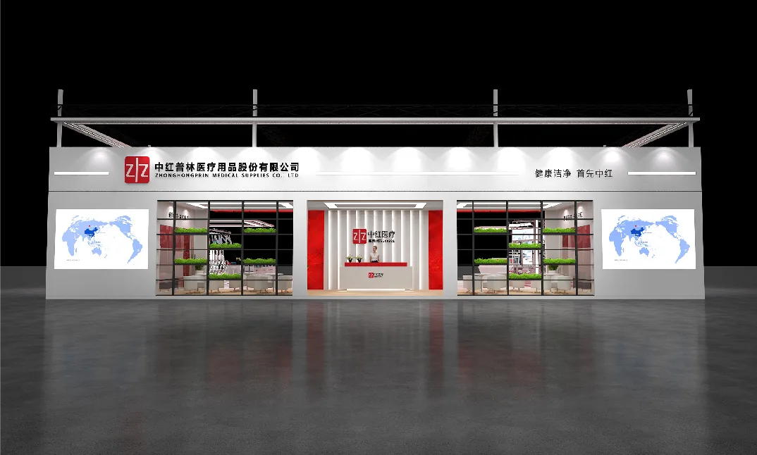 中国医疗器械博览会(春季)上海 CMEF-中红医疗