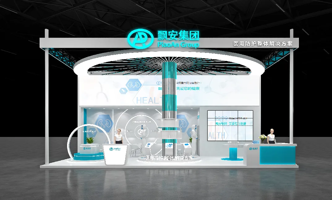 中国医疗器械博览会（春季）上海 CMEF-飘安集团