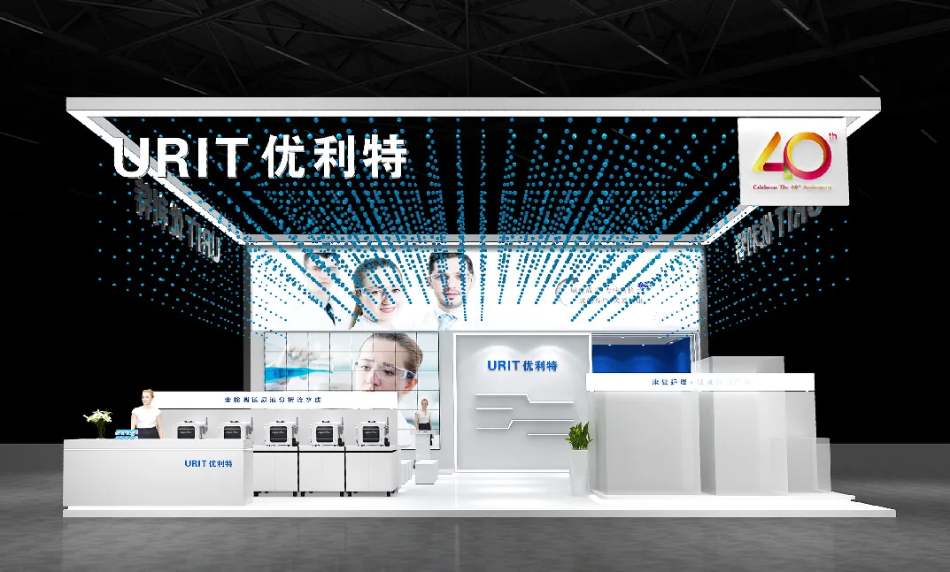 中国医疗器械博览会（秋季）深圳 CMEF-优利特