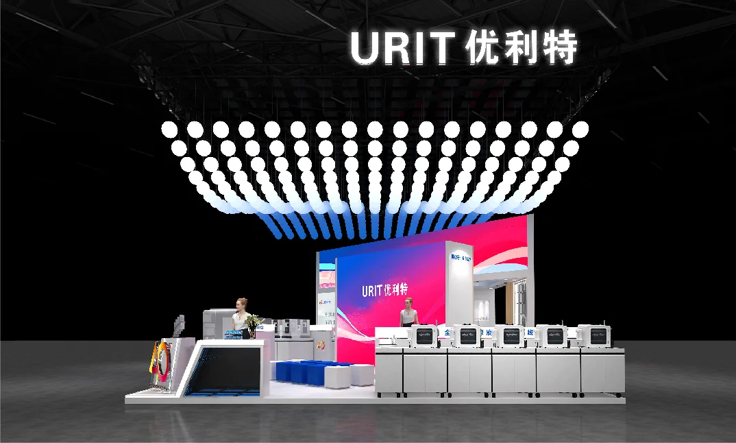 中国医疗器械博览会(春季)上海 CMEF-优利特