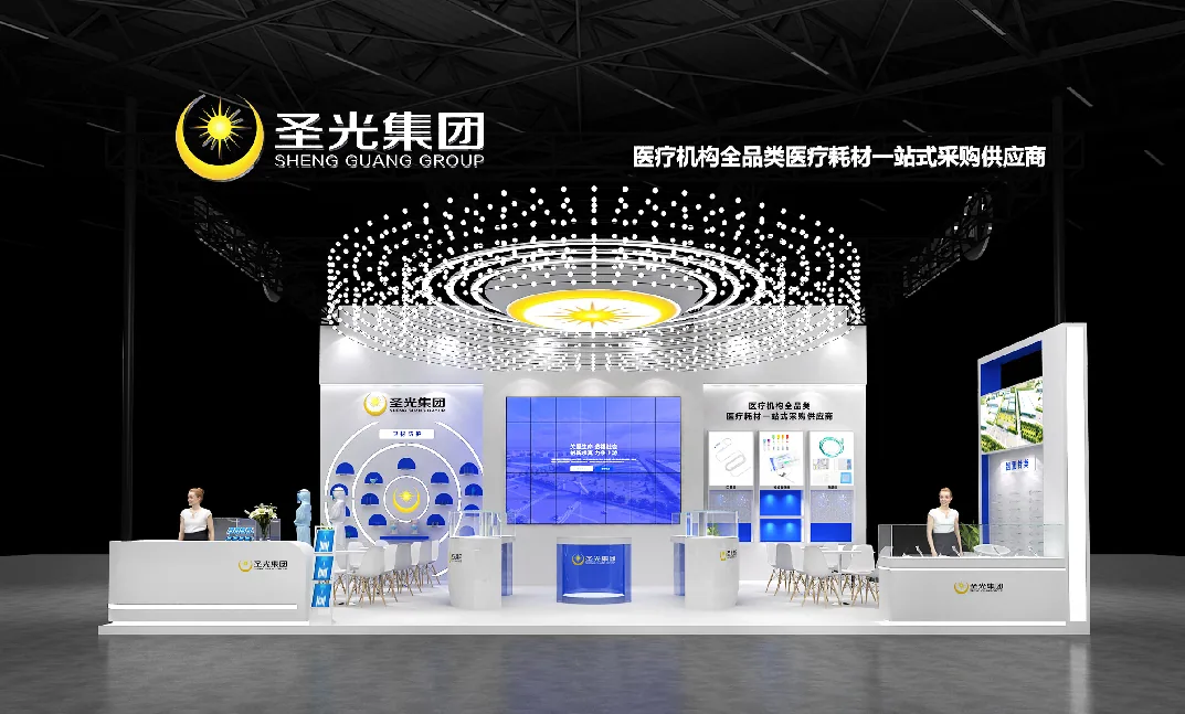 中国医疗器械博览会（春季）上海 CMEF-圣光集团